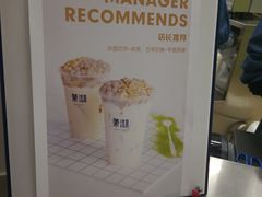 四季奶青芋圆燕麦-茉沏(繁花中心店)