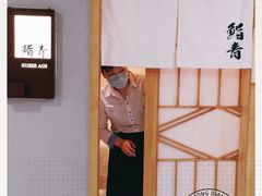 -鮨青(恒基名人购物中心店)