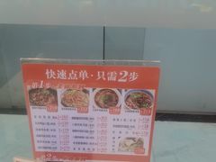 -程胖娃重庆小面(嘉禾金铂店)