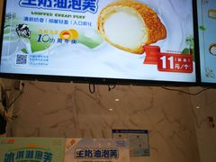 -西树泡芙(湖滨银泰in77B区店)