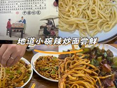 -秦韵味香辣爆肚面(钟楼店)