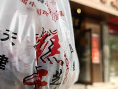 -芝兰斋糕干店(平山道店)