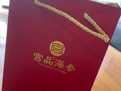 -宫品海参专卖店(静安大宁店)