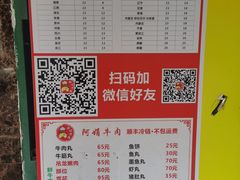 -阿娟牛肉丸·手打牛肉丸·现做现卖