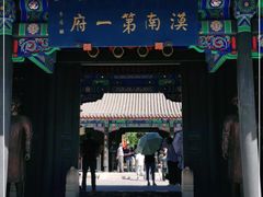 -内蒙古将军衙署博物院