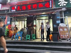 -天治宣·野椒鸡(龙头寺总店)