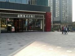 -必胜客(金开大道店)