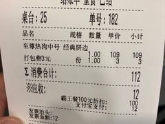 -Mr.Pizza米斯特比萨(苏州平江万达广场店)