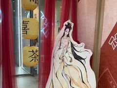 -喜茶(广州天汇igc店)