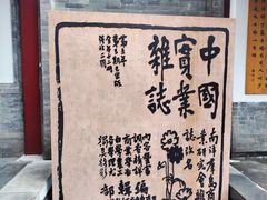 -李叔同故居纪念馆