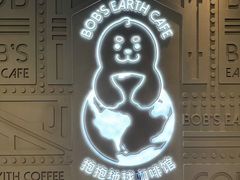 -抱抱地球咖啡馆(国家海洋博物馆店)