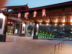 门面-雅和生态渔庄·宜城锅巴饭(龙灵山公园店)