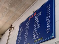 -老王生煎(贝港店)