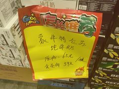 -购多购超级折扣仓(海户屯仓)
