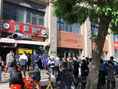 -真素诚·清真(新华路店)