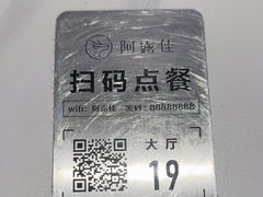 -阿露佳·舌尖上的安吉菜