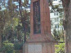 -云南师范大学(一二一西南联大校区)