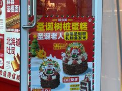 -味多美蛋糕(古城店)