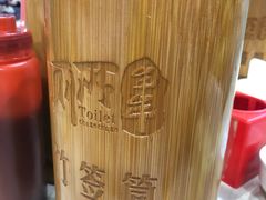-蜀串香牛杂火锅串串
