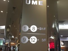 -UME影城(安贞DTS:X店)