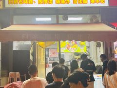 -小胖老味刨冰