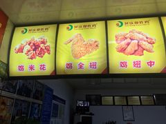 -延庆观炸鸡(淮北街总店)