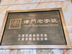 -燕春楼(海河华鼎店)