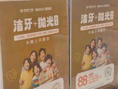 -佛山中大口腔医院·市二级口腔专科医院