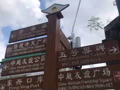 -东兴口岸-中越友谊大桥