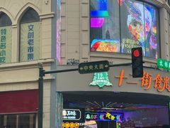 -老厨家(中央大街西七道街店)