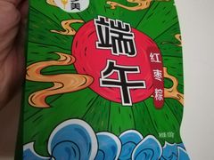 红枣粽-味多美蛋糕(梨园店)