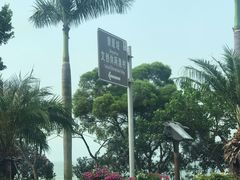 -八婆婆烧仙草(曾厝垵店)