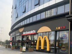 -麦当劳(药谷大道店)