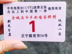 -清真老马家国华牛奶鸡蛋醪糟(正宁路店)