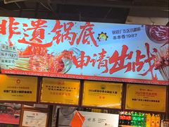 -钢管厂五区小郡肝火锅串串香(总店)
