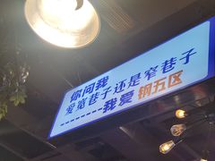 -钢管厂五区小郡肝火锅串串香(总店)
