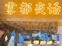 -旧街市鲜货老火锅(大光路店)