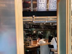 门面-火山屋台(新街口创始店)