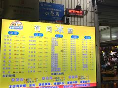 -有间冰室(侨港风情街店)