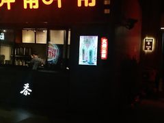 门面-呷哺呷哺(宝山正大乐城店)