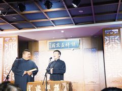 -谦祥益相声茶馆-陆家嘴店