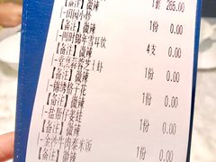 账单-雀蓝川菜(奥体广场店)