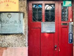 -上海鲁迅故居