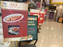 -同和居(月坛店)