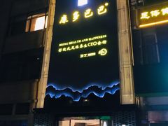 -金色印象·4K影院式足体养生(石碾盘店)