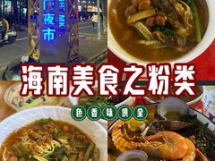 -海大南门夜市(海富街店)