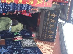 iphone_upload_pic-大理古城金花扎染坊
