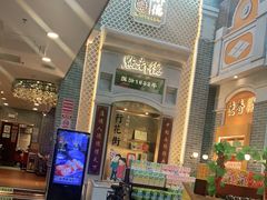 -点都德(北京路贰店)