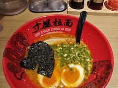 -寸屋拉面(凯德晶萃店)