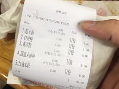 账单-洞子口张老二凉粉(文殊院店)